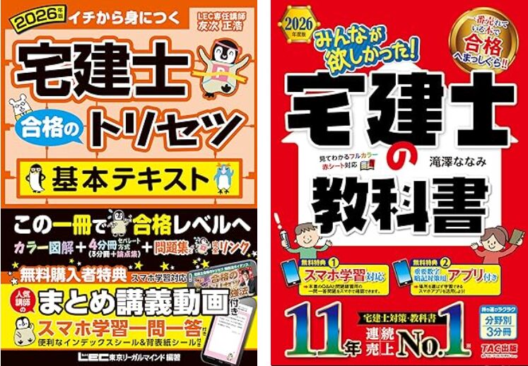 トリセツとみんほしの表紙の画像