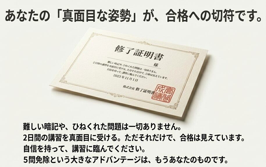 修了証明書のイラストと応援メッセージ